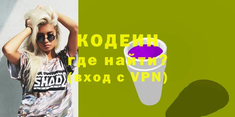 Кодеиновый сироп Lean напиток Lean (лин)  Волосово 